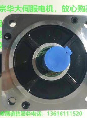 华大伺服马电机10ST-M04025LFB南河TRF南湖电达机厂家全国销售