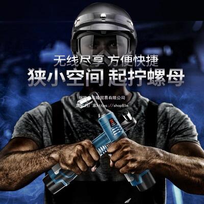 富90度直角角向电动工充桁电棘轮扳手16格v充电扳87050手锂电架具