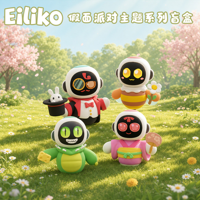 EilikoAI潮玩陪伴机器人盲盒
