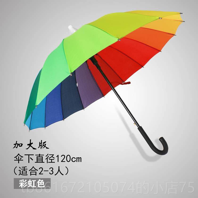 高档防水套1骨o超大号彩6虹伞双人弯柄自动雨伞伞定制log礼品男女