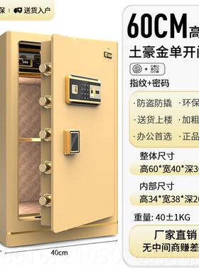 高档飞盾保险柜盗全钢防墙指纹保险箱入家用指纹密码60cm 7屉0cm