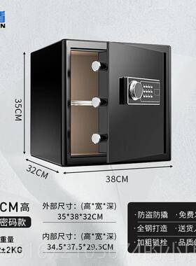 高档飞盾保险柜家用小柜型0/35/40CM高保险箱床头指纹钥匙码锁办