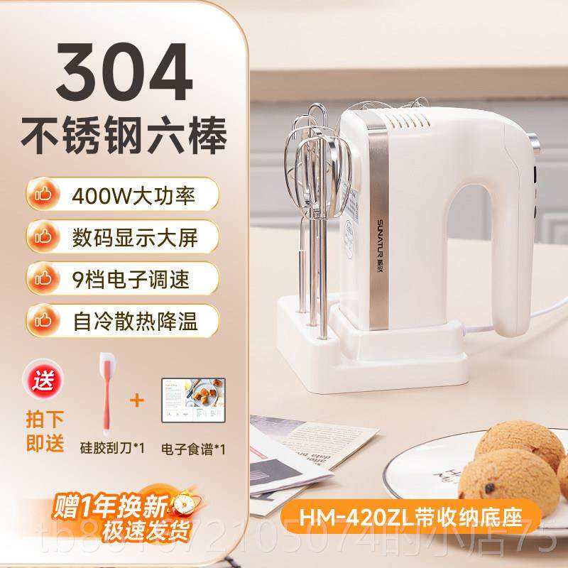 高档顺然30W打蛋器电用家自动小0型手持奶油奶泡机搅拌烘动焙工具