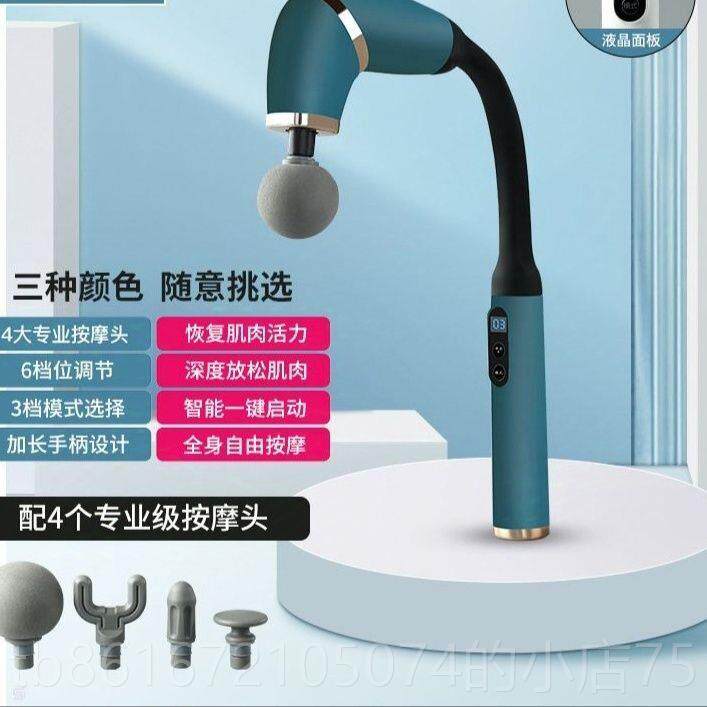 高档头新款筋膜静音手肌肉按摩器颈椎持腰部背部弯身放松电全动手