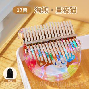 高档拇姆指琴水晶林巴初学者21音透明学生儿女卡童冷门小乐器手指