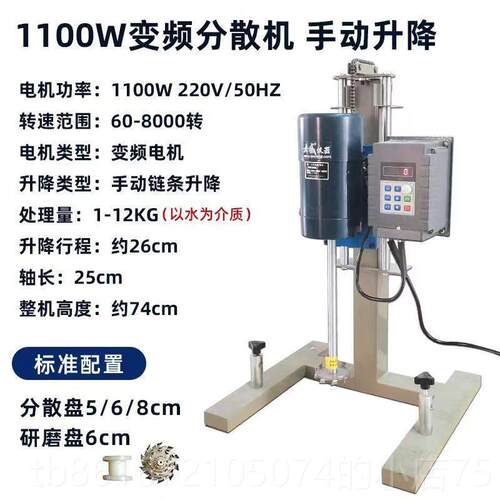 高档齐威实验室分机数显调速变频搅机油漆研散油墨小拌样处理分散