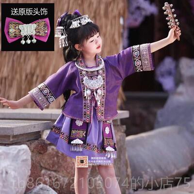 高档2025新款六演一儿童广西数少民服装女童壮族族苗族舞蹈出旅拍