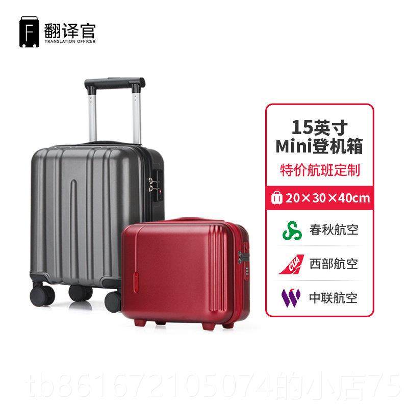 高档翻译官春秋15寸可机箱迷登4寸拉杆密码你箱大容量收纳化妆箱,箱包皮具/热销女包/男包,旅行箱,淘宝优惠券,粉丝福利购,淘宝优惠卷