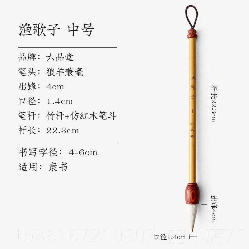 高档六品堂曹全碑帖书书法专用十人大品牌毛笔兼毫羊隶毫小狼毫临,文具电教/文化用品/商务用品,毛笔,淘宝优惠券,粉丝福利购,淘宝优惠卷