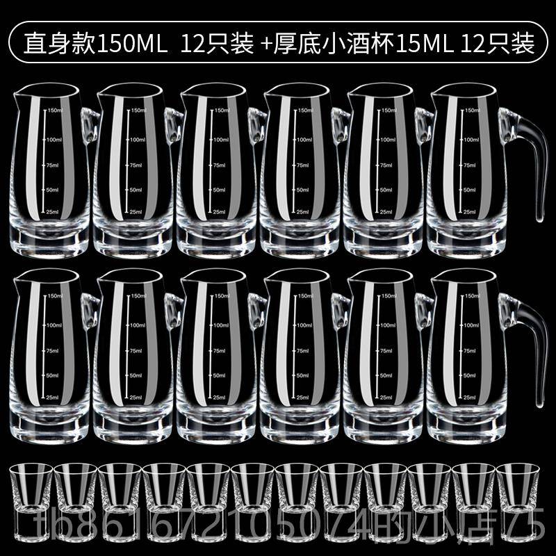 高档晶玻璃分酒器白水器酒饭商店用家用装酒冷水壶100毫升刻度醒图片