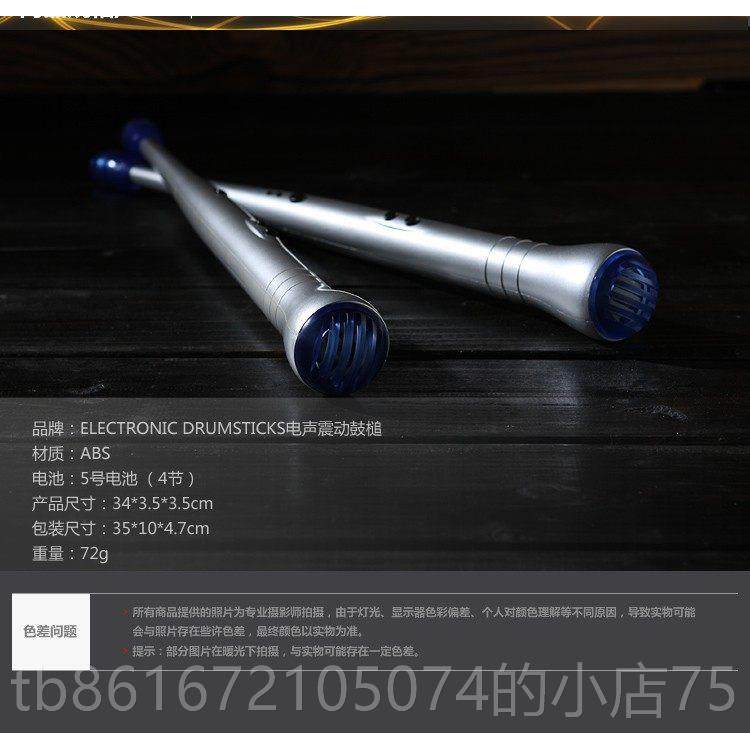 高档Markfeldstein 手指槌 摸式子鼓 爵士鼓 电架声震动鼓触 创意