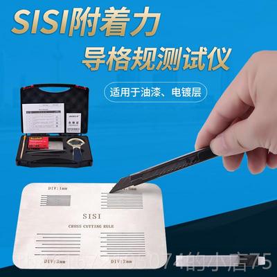 高档漆膜附着力测试百仪 SSI格板 导格规检测工具涂 层I检测仪器