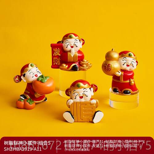 高档财神摆件单小家客用可爱厅办公室桌面装饰品招财乔迁简开业爷