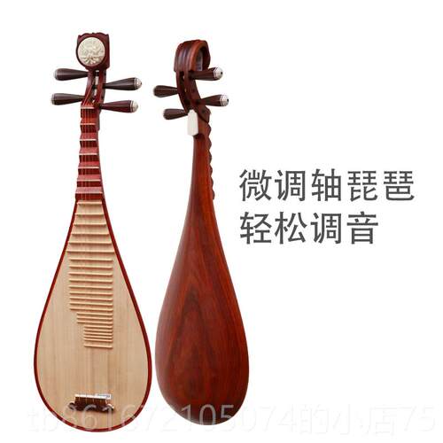 高档琵盛乐 微童调轴琵琶乐器成人儿初学考练习级琶琴花梨木琵琶