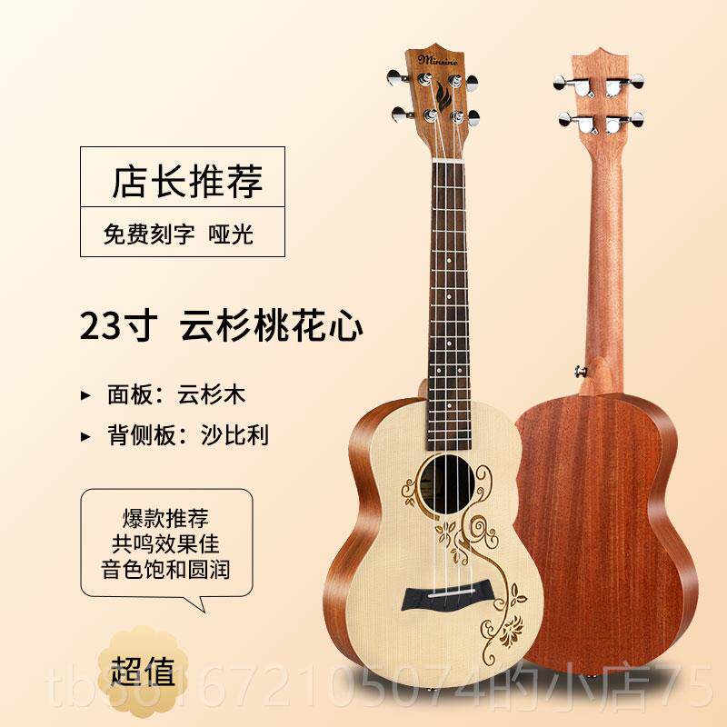 高档名森克里里女生初学者入门吉乌儿克丽丽电箱款进阶演奏级童尤图片