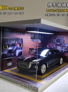 高档红旗EHS9国产车儿模型一汽原厂合金童玩具汽越野车孩男彷真H9