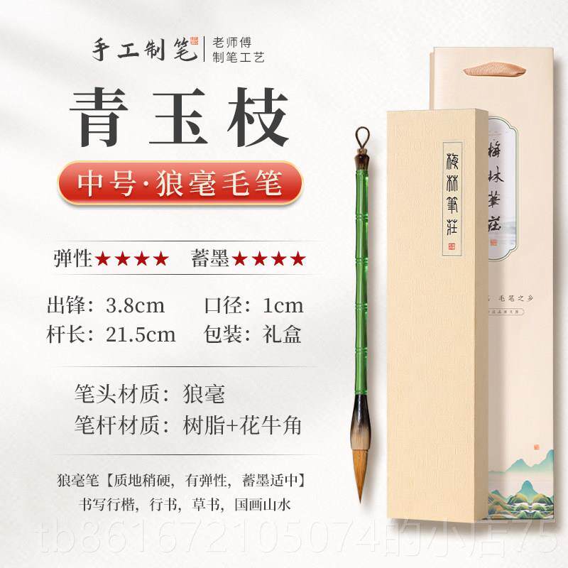 高档美林彭庄朗礼好毛笔书法特小楷书草套书隶书楷书专业套装初学