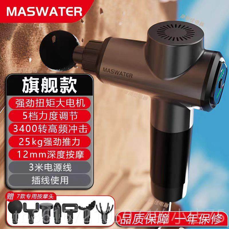 高档新品插用款大功电率筋膜枪按摩器理疗医养生中馆专神器厂家直,个人护理/保健/按摩器材,按摩枪,淘宝优惠券,粉丝福利购,淘宝优惠卷