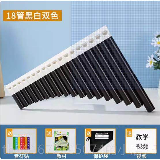 高档初学校排业箫民族乐器学入门1笛6/18管C调易学排小学生儿童专