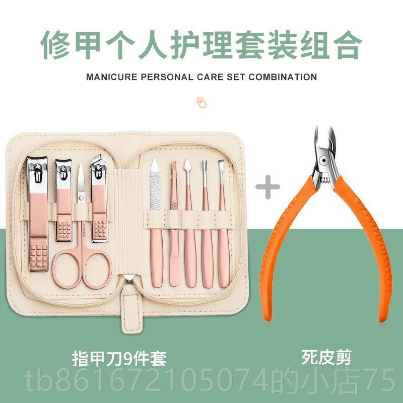 高档便携甲剪套装指挖耳勺家用指甲盒女士可爱修剪刀斜套口钳美甲,家庭/个人清洁工具,美甲/修甲套装,淘宝优惠券,粉丝福利购,淘宝优惠卷