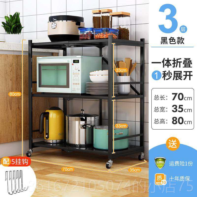 高档折叠微炉厨房置物架波落地多层调料收纳柜靠子放菜篮收放纳锅,厨房/烹饪用具,厨房置物架/置物柜/角架,淘宝优惠券,粉丝福利购,淘宝优惠卷