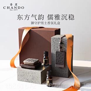 高档香度御护守汽车载香薰水男级香5氛礼盒202款持久淡香高 送礼