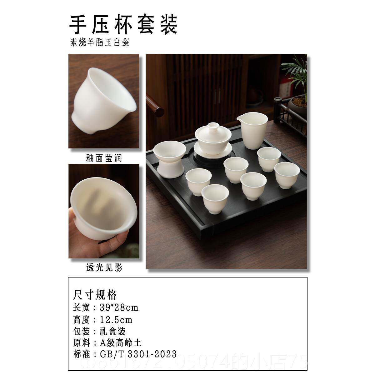 高档德化轻陶瓷脂羊玉白瓷功夫茶具套装盖碗家用厅办公室高客端奢
