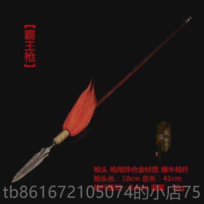 高档1/6微缩兵器 合金破甲枪王枪穿甲枪刺模龙胆霸伍长枪矛兵人武