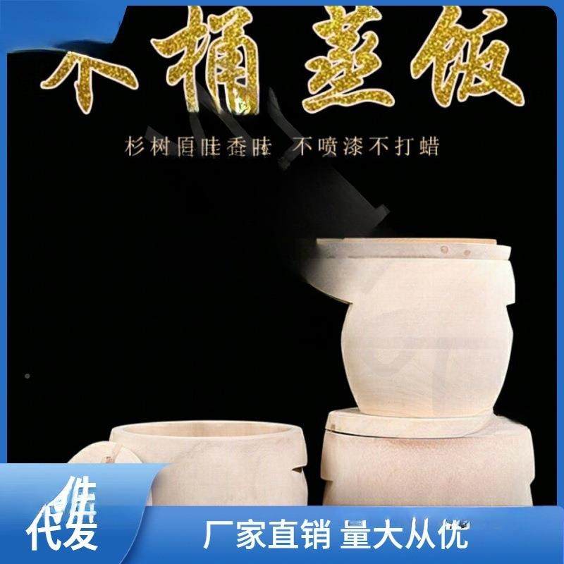 蒸饭桶桶整木厨家用木桶蒸子蒸竹制笼商用蒸房格NDI大小木饭木麦