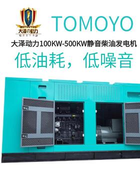 大泽動力TO2200TO32000E柴0油发电机20KW大四型缸水冷静音式三相