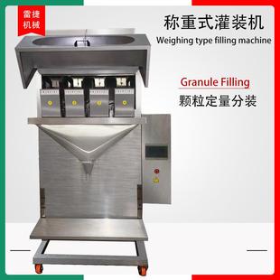 称 大麦重颗粒自动灌装 广245州双玻璃珠半自动称定量包装 机价格式
