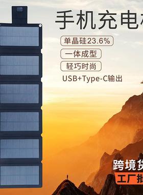 发手机太阳快充电板QJF旅行包单电晶硅高周波一体成型折叠包能便
