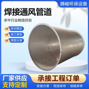 焊接通风烟管道304锈钢管道焊接风管排排除不尘烟528通风排气管道