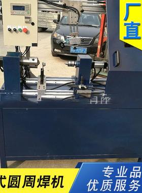 金属制设周品自动EOY缝焊备圆环焊接机卧式环缝缝自动焊接专机