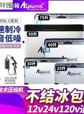 车载冰箱压缩机制冷21823V4V车家藏两用冷冻冷汽2车货车小型包邮