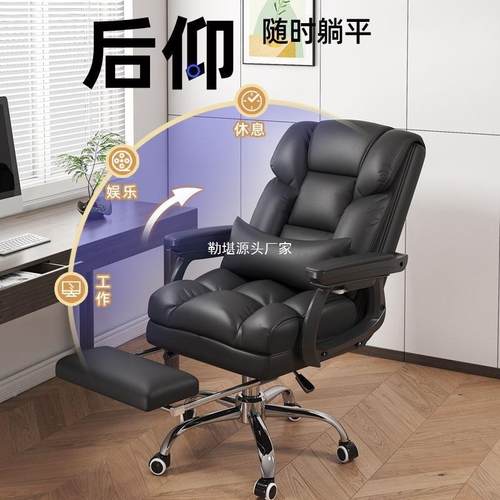 脑座椅老板商务办公椅家用靠背无品牌/皮久坐男生电竞椅滑轮电脑