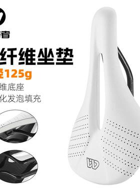 西纤骑者自行车碳维坐适垫中空透气舒山轻地车公路YP080116自行车