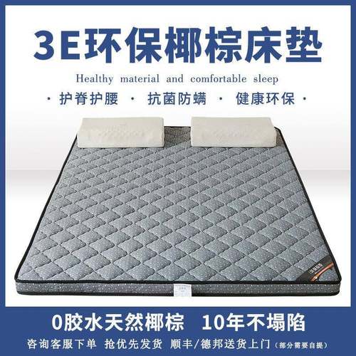 椰棕床垫折叠棕可婴儿童护脊垫榻ZUE榻米垫乳硬胶睡垫硬垫子连锁