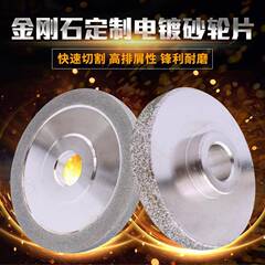 可定UUG制金X刚石电镀砂轮8片寸PD砂树脂单斜边轮石材玻璃金属打