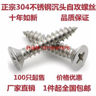 m5.5列系04锈钢十3字槽沉不头956自攻螺钉
