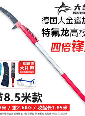 德国进口加高枝锯园33943林高锯空锯修树枝专用锯长伸缩剪修枝多