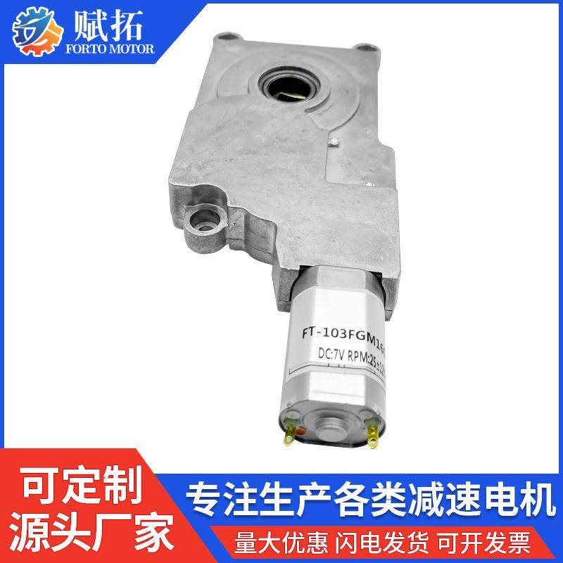 103x6mm6BRLV电12V24V直流有刷减5速机窗帘马达低动噪音电门电机