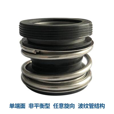 YM109机械密封18109/MG109-2机械密封石机墨碳化硅械密封管道泵密