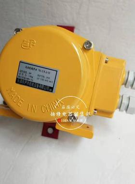 送XLSL-J体-II带接线腔手自一双向拉绳开关X默认项LLS-J输机保护