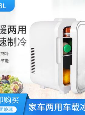 车载冰箱家车用8L迷你两冷便藏携冷暖箱735加热冷化制妆镜面灯光