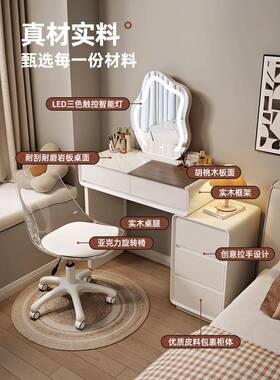 小户型实木梳妆台卧室现代2简款约025新奶油风斗柜一体6c0mGMJ化