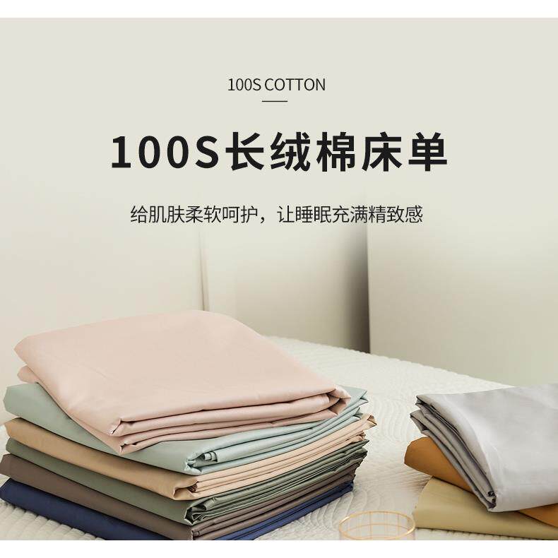 100S高支贡缎长绒棉全棉床单北欧纯色纯棉床笠单件床套床上用品