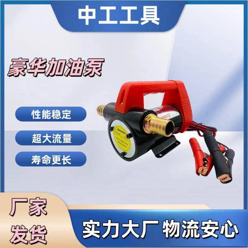 220v柴油泵加油机自吸泵加油机器电动抽油泵12v24v小型抽油机家用,模玩/动漫/周边/娃圈三坑/桌游,模型制作工具/辅料耗材,淘宝优惠券,粉丝福利购,淘宝优惠卷