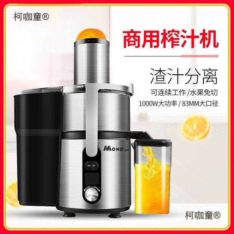 榨汁机商用大功率不锈钢多功能大口径家用全自动渣汁分离鲜麦太保