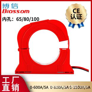 博信超大孔65mm80mm100mm开合电流互感器100-1500/5A接电表用
